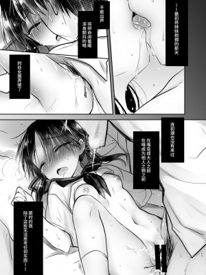 [アクアドロップ (三上ミカ)] おとまりせっくす総集編 [中国翻訳] [DL版]_068