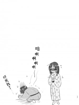 [アクアドロップ (三上ミカ)] おとまりせっくす総集編 [中国翻訳] [DL版]_196