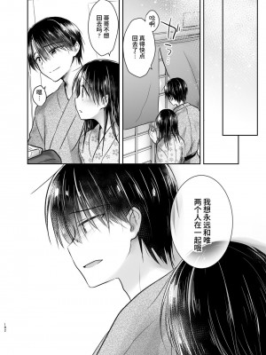 [アクアドロップ (三上ミカ)] おとまりせっくす総集編 [中国翻訳] [DL版]_181