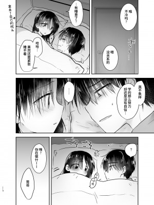 [アクアドロップ (三上ミカ)] おとまりせっくす総集編 [中国翻訳] [DL版]_113