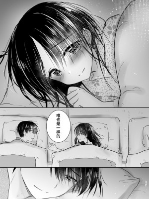 [アクアドロップ (三上ミカ)] おとまりせっくす総集編 [中国翻訳] [DL版]_168