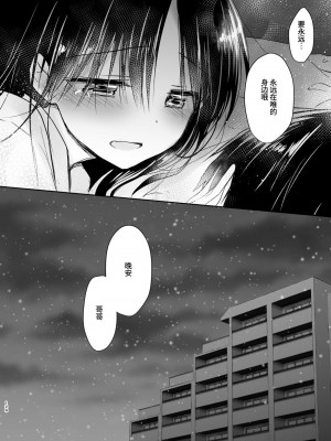 [アクアドロップ (三上ミカ)] おとまりせっくす総集編 [中国翻訳] [DL版]_123