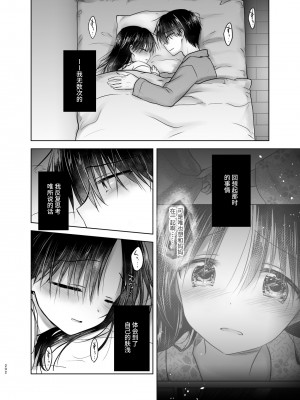 [アクアドロップ (三上ミカ)] おとまりせっくす総集編 [中国翻訳] [DL版]_201