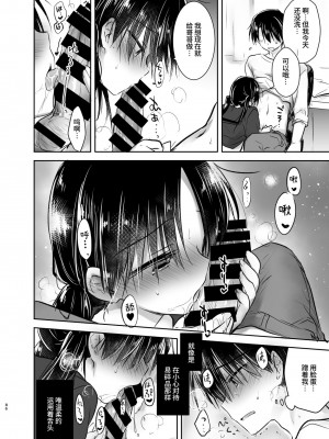 [アクアドロップ (三上ミカ)] おとまりせっくす総集編 [中国翻訳] [DL版]_085