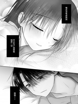 [アクアドロップ (三上ミカ)] おとまりせっくす総集編 [中国翻訳] [DL版]_202