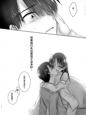 [アクアドロップ (三上ミカ)] おとまりせっくす総集編 [中国翻訳] [DL版]_109