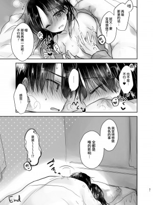 [アクアドロップ (三上ミカ)] おとまりせっくす総集編 [中国翻訳] [DL版]_060