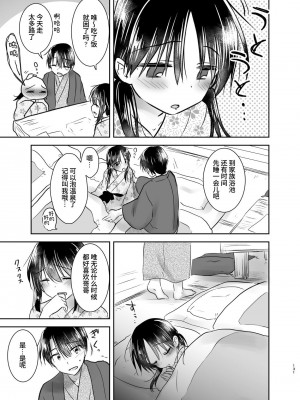 [アクアドロップ (三上ミカ)] おとまりせっくす総集編 [中国翻訳] [DL版]_130