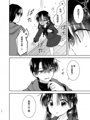 [アクアドロップ (三上ミカ)] おとまりせっくす総集編 [中国翻訳] [DL版]_105