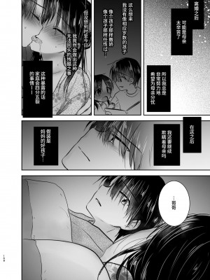 [アクアドロップ (三上ミカ)] おとまりせっくす総集編 [中国翻訳] [DL版]_167