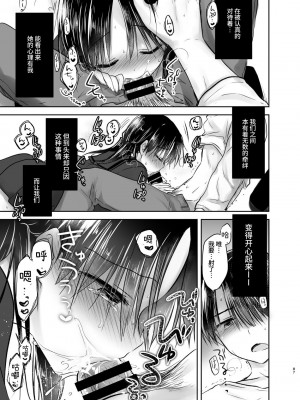 [アクアドロップ (三上ミカ)] おとまりせっくす総集編 [中国翻訳] [DL版]_086