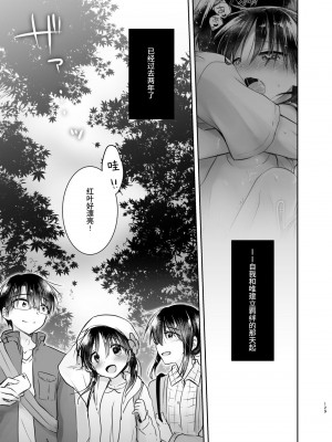 [アクアドロップ (三上ミカ)] おとまりせっくす総集編 [中国翻訳] [DL版]_128