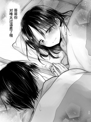 [アクアドロップ (三上ミカ)] おとまりせっくす総集編 [中国翻訳] [DL版]_184