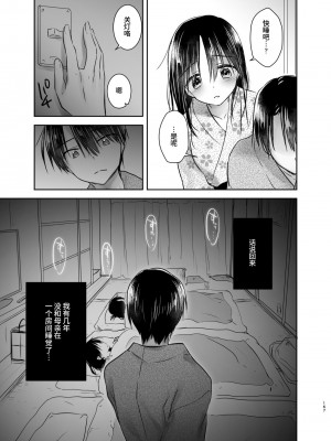 [アクアドロップ (三上ミカ)] おとまりせっくす総集編 [中国翻訳] [DL版]_166