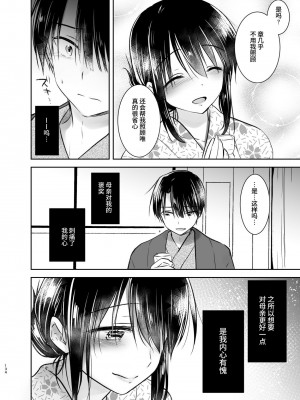 [アクアドロップ (三上ミカ)] おとまりせっくす総集編 [中国翻訳] [DL版]_133