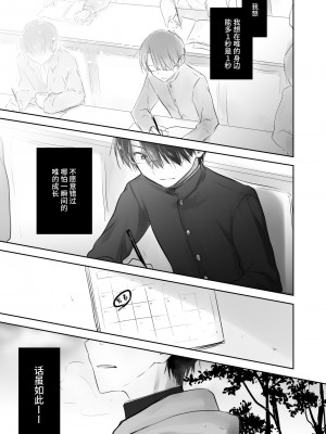 [アクアドロップ (三上ミカ)] おとまりせっくす総集編 [中国翻訳] [DL版]_102