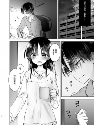 [アクアドロップ (三上ミカ)] おとまりせっくす総集編 [中国翻訳] [DL版]_069