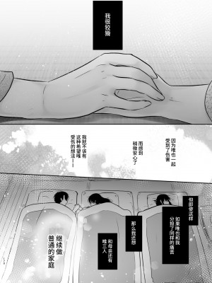 [アクアドロップ (三上ミカ)] おとまりせっくす総集編 [中国翻訳] [DL版]_169