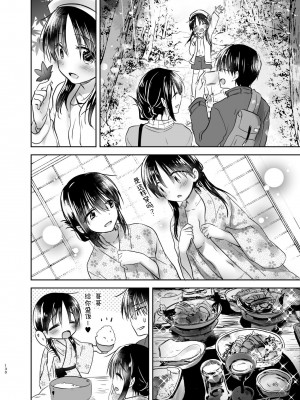 [アクアドロップ (三上ミカ)] おとまりせっくす総集編 [中国翻訳] [DL版]_129