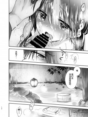 [アクアドロップ (三上ミカ)] おとまりせっくす総集編 [中国翻訳] [DL版]_145