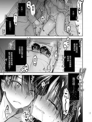 [アクアドロップ (三上ミカ)] おとまりせっくす総集編 [中国翻訳] [DL版]_044