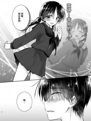 [アクアドロップ (三上ミカ)] おとまりせっくす総集編 [中国翻訳] [DL版]_079