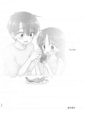 [アクアドロップ (三上ミカ)] おとまりせっくす総集編 [中国翻訳] [DL版]_207