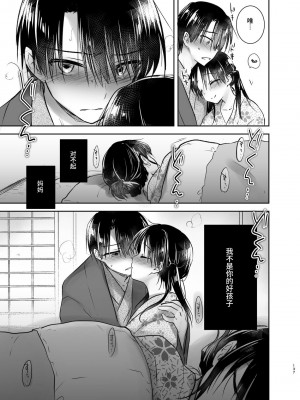 [アクアドロップ (三上ミカ)] おとまりせっくす総集編 [中国翻訳] [DL版]_136