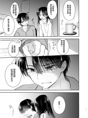 [アクアドロップ (三上ミカ)] おとまりせっくす総集編 [中国翻訳] [DL版]_070