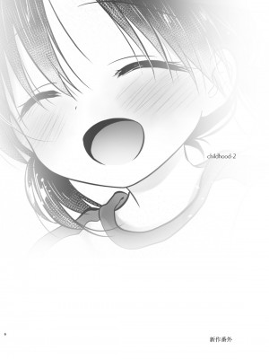 [アクアドロップ (三上ミカ)] おとまりせっくす総集編 [中国翻訳] [DL版]_005