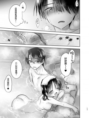 [アクアドロップ (三上ミカ)] おとまりせっくす総集編 [中国翻訳] [DL版]_162