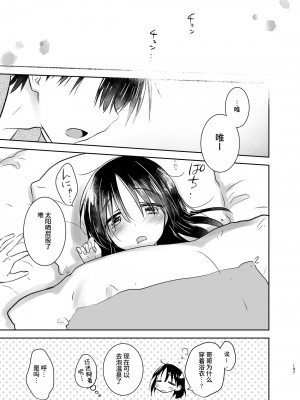 [アクアドロップ (三上ミカ)] おとまりせっくす総集編 [中国翻訳] [DL版]_186