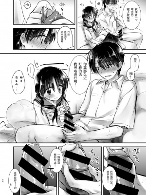 [アクアドロップ (三上ミカ)] おでかけせっくす総集編 [中国翻訳] [DL版]_085