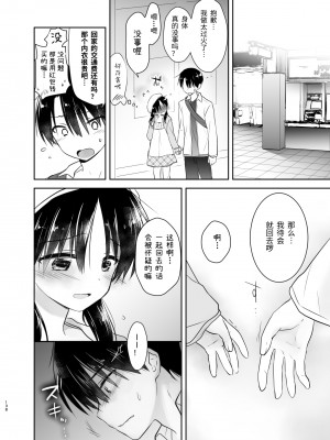 [アクアドロップ (三上ミカ)] おでかけせっくす総集編 [中国翻訳] [DL版]_139