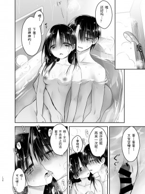 [アクアドロップ (三上ミカ)] おでかけせっくす総集編 [中国翻訳] [DL版]_137
