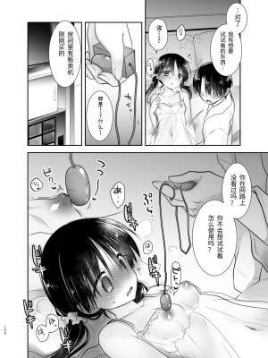 [アクアドロップ (三上ミカ)] おでかけせっくす総集編 [中国翻訳] [DL版]_151