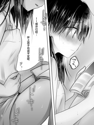 [アクアドロップ (三上ミカ)] おでかけせっくす総集編 [中国翻訳] [DL版]_095