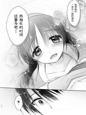 [アクアドロップ (三上ミカ)] おでかけせっくす総集編 [中国翻訳] [DL版]_143