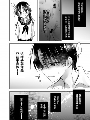 [アクアドロップ (三上ミカ)] おやすみせっくす総集編 [中国翻訳] [DL版]_068