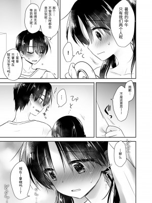 [アクアドロップ (三上ミカ)] おやすみせっくす総集編 [中国翻訳] [DL版]_181