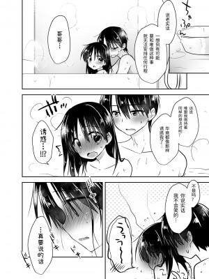 [アクアドロップ (三上ミカ)] おやすみせっくす総集編 [中国翻訳] [DL版]_190
