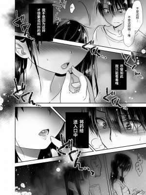 [アクアドロップ (三上ミカ)] おやすみせっくす総集編 [中国翻訳] [DL版]_090
