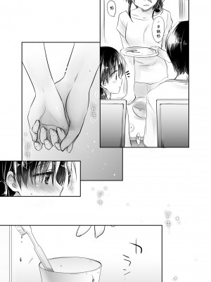 [アクアドロップ (三上ミカ)] おやすみせっくす総集編 [中国翻訳] [DL版]_133