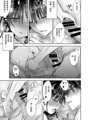 [アクアドロップ (三上ミカ)] おやすみせっくす総集編 [中国翻訳] [DL版]_169