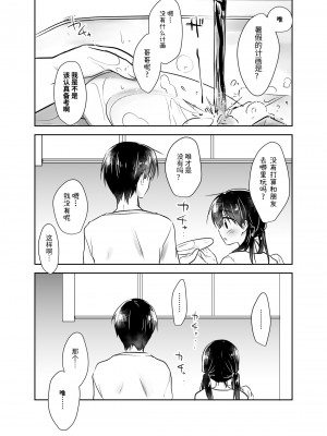 [アクアドロップ (三上ミカ)] おやすみせっくす総集編 [中国翻訳] [DL版]_180