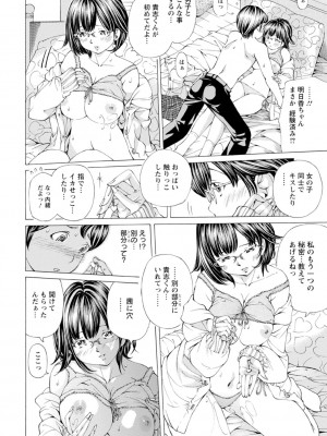 [野原ひろみ] Mっ娘折檻倶楽部 [DL版]_119