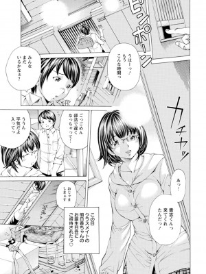 [野原ひろみ] Mっ娘折檻倶楽部 [DL版]_110