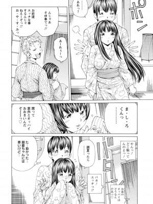 [野原ひろみ] Mっ娘折檻倶楽部 [DL版]_153