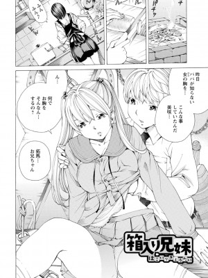 [野原ひろみ] Mっ娘折檻倶楽部 [DL版]_131