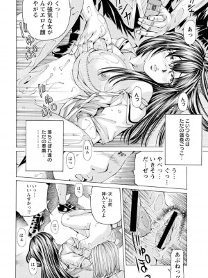 [野原ひろみ] Mっ娘折檻倶楽部 [DL版]_105